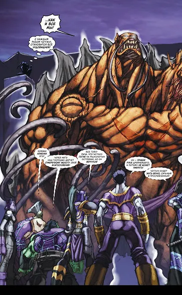 World of Warcraft: Книга 4 - фото 4
