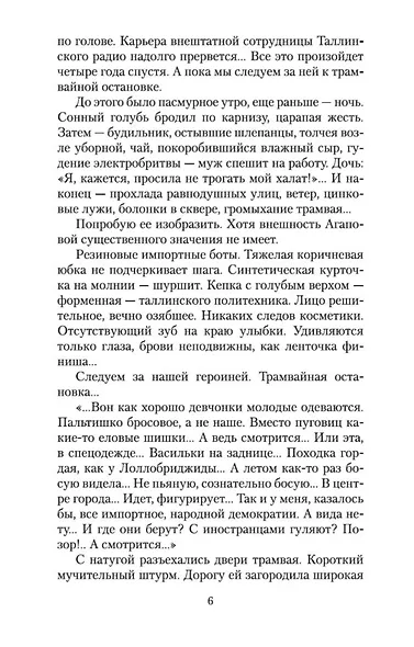 Ищу человека - фото 10