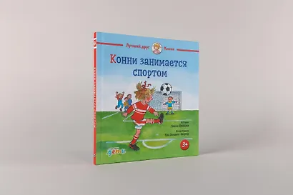 Конни занимается спортом - фото 2