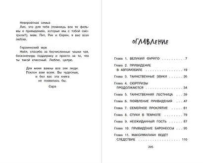 Портрет призрака - фото 9