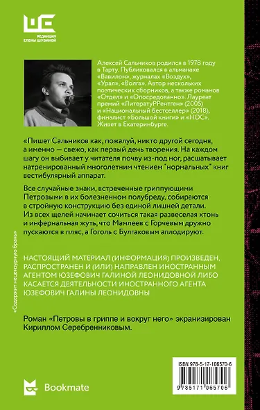 Петровы в гриппе и вокруг него - фото 2