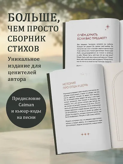 Стихии жизни и любви - фото 9