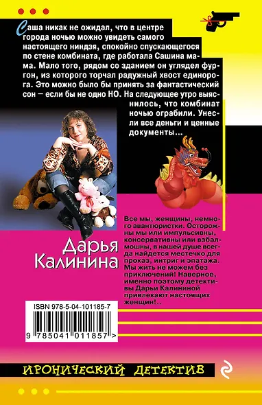 Сафари на Жар-птицу - фото 2