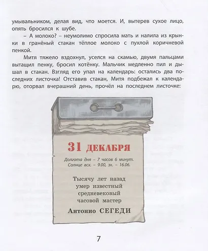 Сказки нашей улицы - фото 5