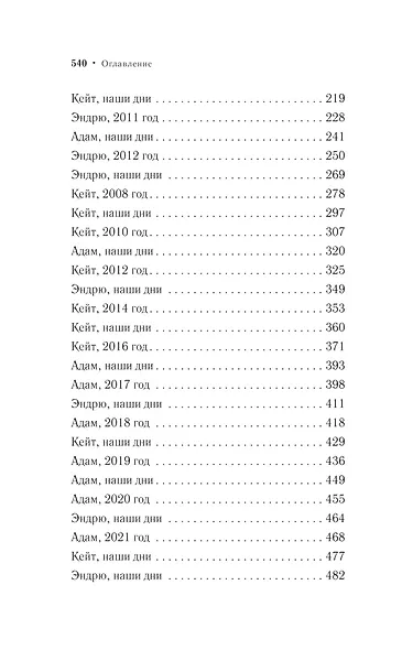 Это могли быть мы - фото 10