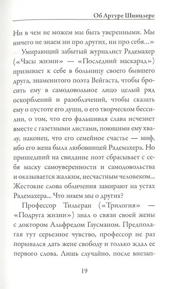 Мрачные души - фото 4