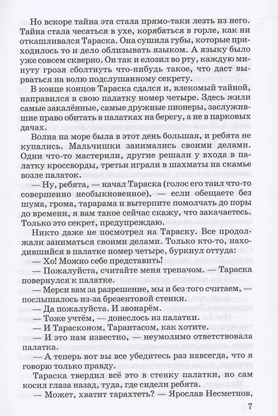 Будьте готовы, Ваше высочество! - фото 6