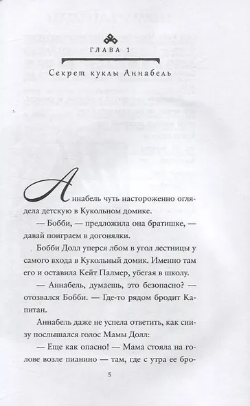 Кукольные человечки - фото 4