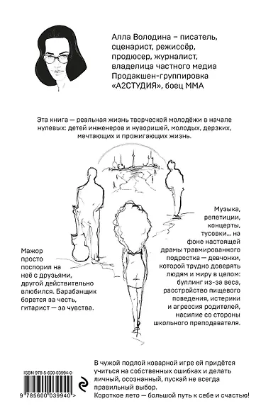 Пари. Книга 1 - фото 2