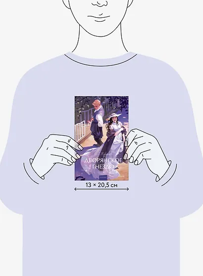 Дворянское гнездо. Вечные истории. Young Adult - фото 8