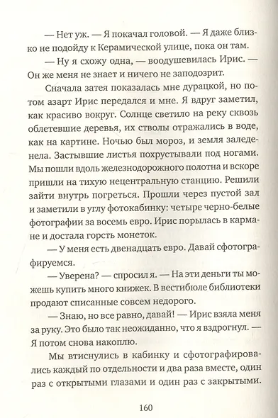 Радио Попова - фото 4