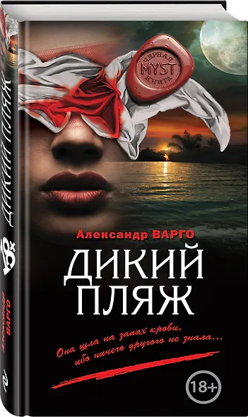 Дикий пляж - фото 3