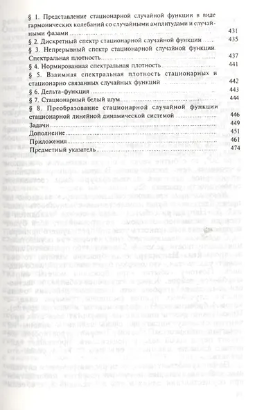 Теория вероятностей и математическая статистика 12-е изд. Учебник для прикладного бакалавриата - фото 7