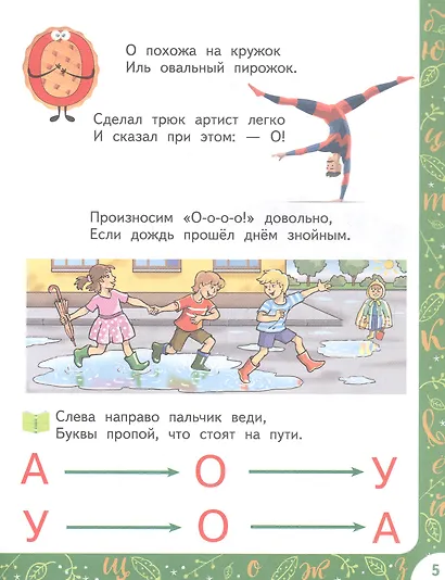 Совушкина грамота - фото 5