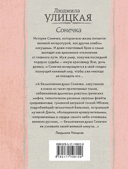 Сонечка - фото 2