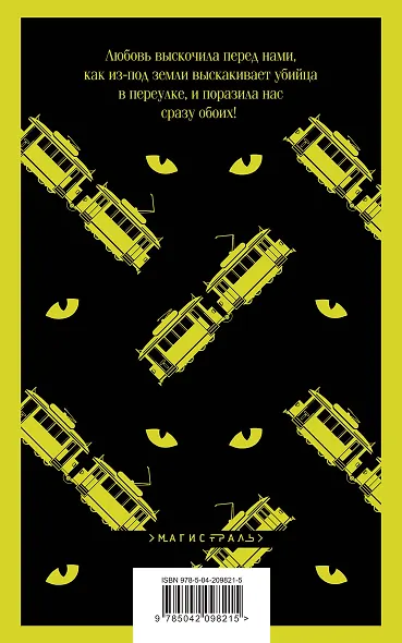 Набор Воланд и его свита (из 2 книг: "Мастер и Маргарита" Булгаков и "Дон Хуан" Бальестер) - фото 2