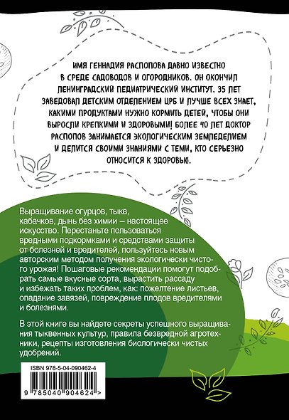 Огурцы и кабачки на эко грядках. Урожай без химии - фото 2