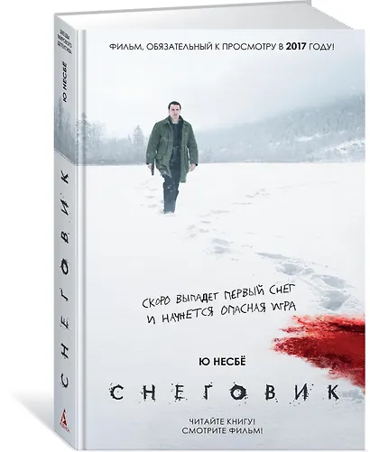 Снеговик - фото 2