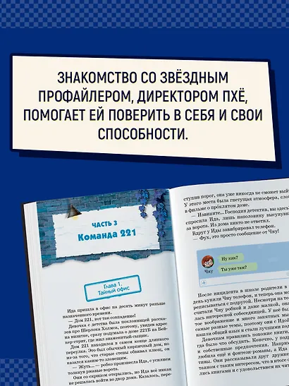 Миссия «Спасти хомяка» - фото 6