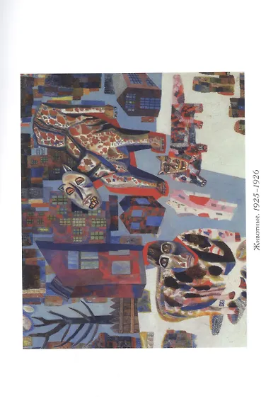 Дневники (1930-1939) - фото 5