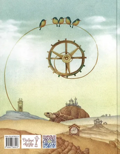 Куда спешили Часы - фото 2