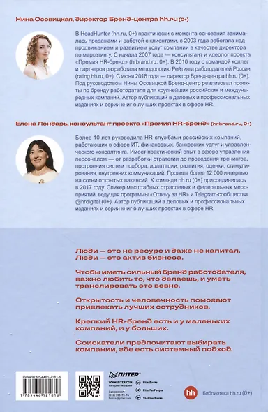 Люди в фокусе - фото 3