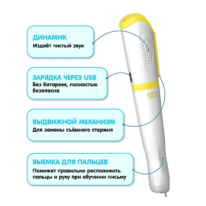 Набор Говоручка Желтый. Интерактивная игрушка-тренажёр для обучения письму + книга с прописями "Забавные животные" - фото 7