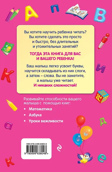 Азбука для малышей - фото 2
