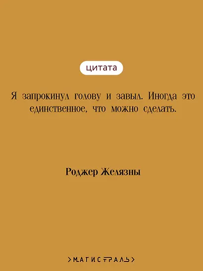 Ночь в тоскливом октябре - фото 6