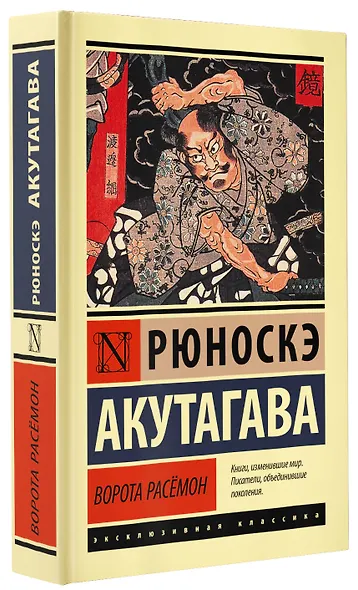 Ворота Расемон - фото 3