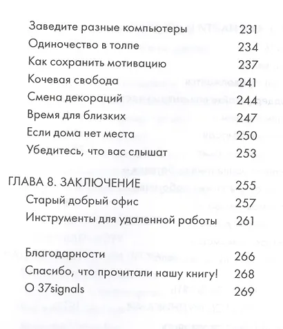 Remote. Офис не обязателен - фото 6