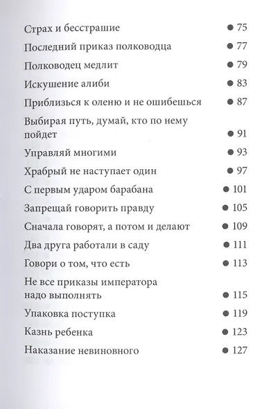 Избранное. Шесть самых важных книг: комплект из 6 книг - фото 12