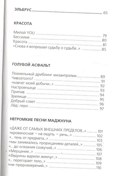 Догадаться до души - фото 3