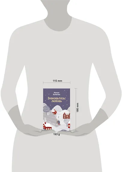 Знакомьтесь: любовь - фото 4