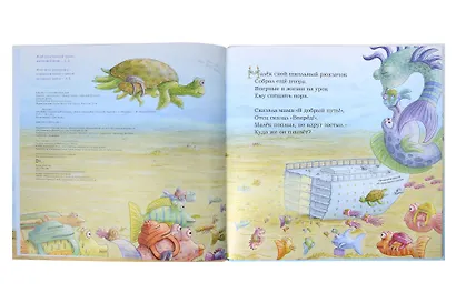 Рыбка Унывака идет в школу - фото 3