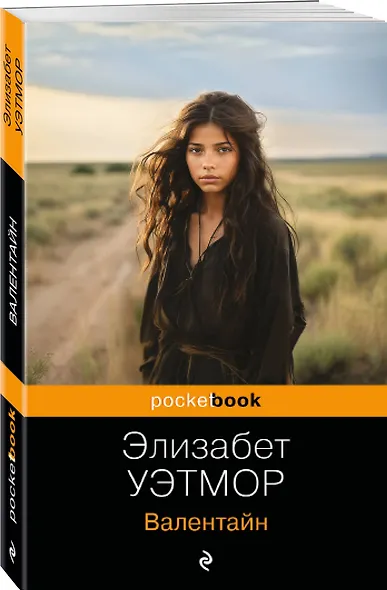 Валентайн - фото 3