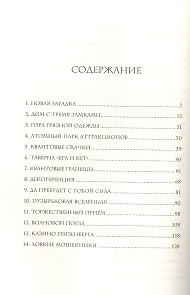 Дорога четырех сил - фото 2