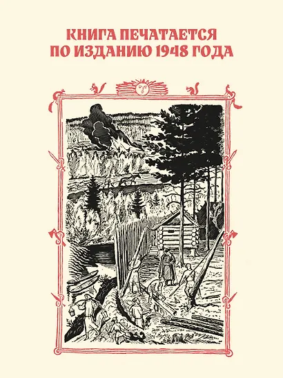 Наша древняя столица - фото 6