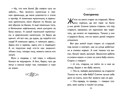 Теремок. Сказки, пословицы, загадки (ил. Ю. Устиновой, М. Литвиновой) - фото 11