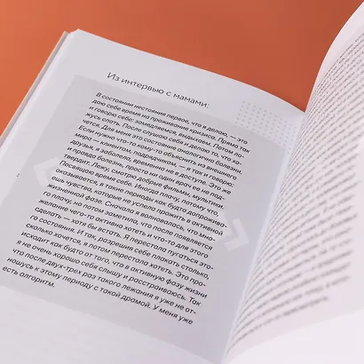 Как я устала. Путь к себе из родительского выгорания - фото 13