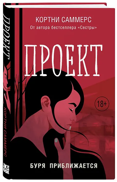 Проект - фото 3