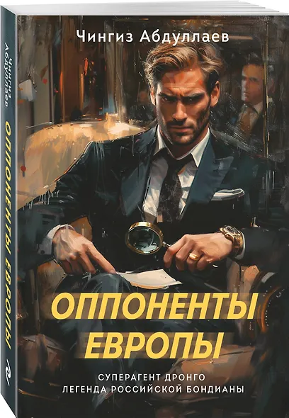 Оппоненты Европы - фото 3