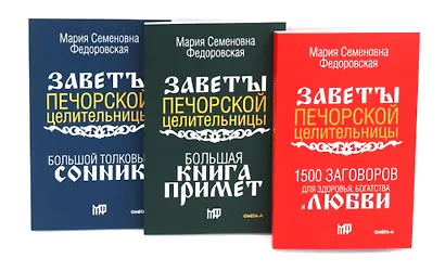 Здоровье. Деньги. Любовь (комплект из 3-х книг) - фото 1