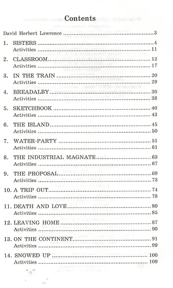 Влюбленные женщины - фото 2