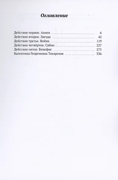 Птичка польку танцевала - фото 2