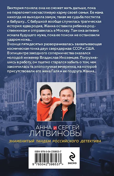 Сердце бога - фото 2