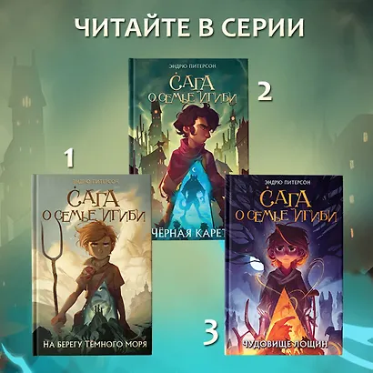 Чёрная Карета (#2) - фото 6