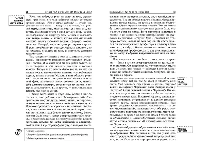 Петербургские повести - фото 10