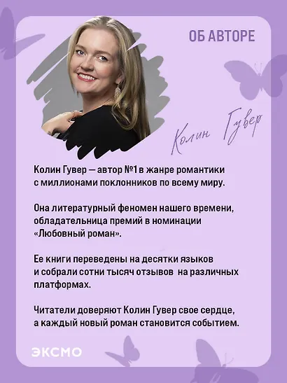 Та самая девушка - фото 7