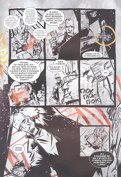 Сакрифацио - фото 3